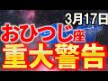 【牡羊座♈夜明けの解放】もう大丈夫です。全宇宙が味方します【12星座占い】