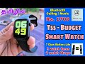 T55 Budget Smart Watch Full Review in Tamil | Worth? | iwatch series 5 clone