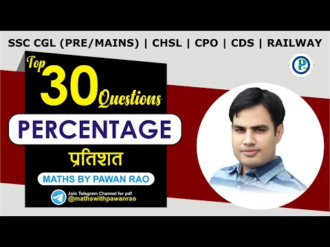 Percentage Top 30 Questions For All Competitive Exams || Video No. - 5 || By Pawan Rao