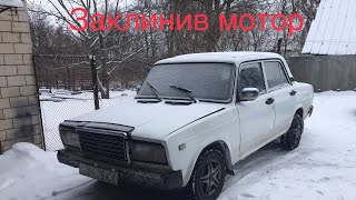 Ваз 2107 за 300$ Перше авто в проекті @Мільйон на Корчах