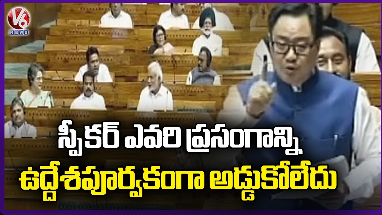 Minister Kiren Rijiju Hails Speaker Om Birla, Slams Opposition Over No Confidence Motion | V6 News