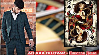 ad aka dilovar пиковая дама 2023