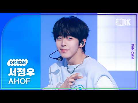 [K-Fancam] AHOF JEONGWOO 'RUN TO YOU' (AHOF JEONGWOO Fancam) @Music Bank 07/10/26