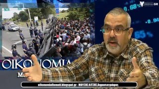 ΟΙΚΟΝΟΜΙΑ ΜΕ ΑΛΛΟ ΜΑΤΙ, 8/12/2015