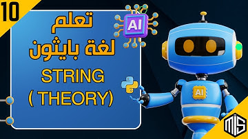 10- تعلم بايثون في مجال علم البيانات - (String in Python(Theory