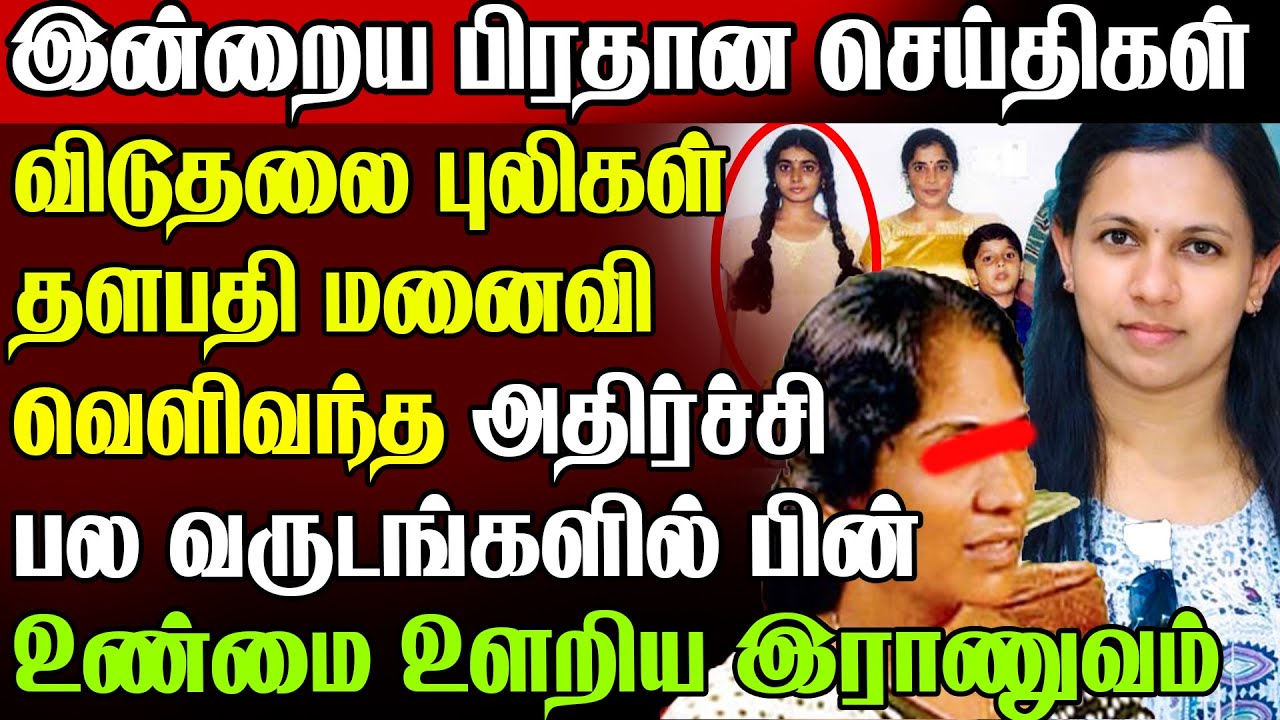 🚨புலிகளின் தளபதி வெளிவந்த அதிர்ச்சி !😲 உண்மையை சொன்ன ராணுவ அதிகாரி | Today News In Sri Lanka