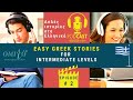Easy greek stories podcast  story 2  omilo