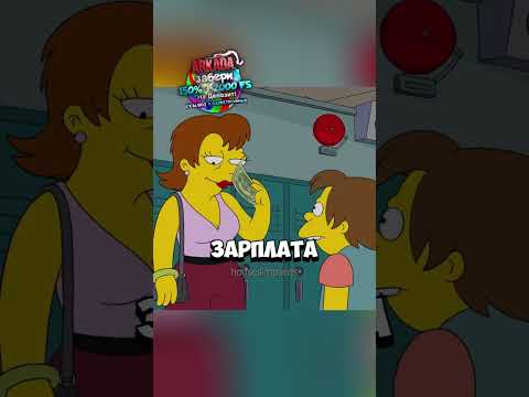 Нельсон распустил сопли #animatedtvseries #simpsons #симпсоны #лучшиемоменты #мульт #приколы #shorts