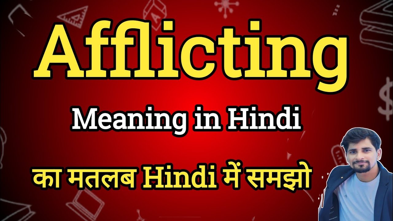 Afflicting Meaning in Hindi | Afflicting Ka Matlab kya Hota hai ...