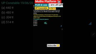 Profit and Loss basic concepts| Profit and Loss tricks | #profit|#shortvideo#ssccgl #rrb |#maths#ssc
