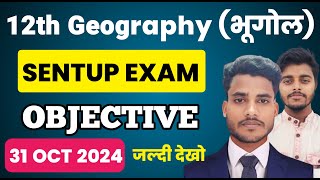 Geography Class 12 Sentup Exam Question | Bihar Board Sentup Exam | 12th Geography Answer key