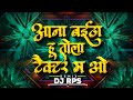 Aana baitha hu tola tractor ma  cg remix  dj rps 