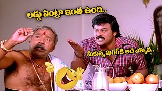 Chiranjeevi Ultimate Comedy Scenes Snehama Kosam Movie Comedy Scenes