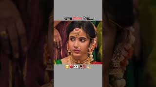 खऱय परमच शवट...