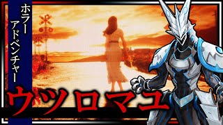 【ウツロマユ -Hollow Cocoon- | Day03】恐怖に耐えて真実に迫れ…！1980年代の日本を舞台に探索と謎解きで攻略するホラーアドベンチャーゲーム完全初見攻略【#Vtuber 】