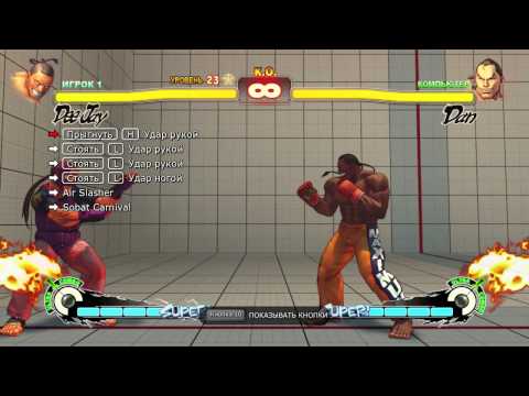 Video: Guarda: Giochiamo A Street Fighter 4 E 5 Contemporaneamente