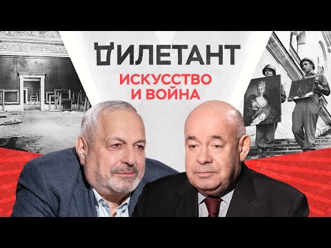 Как во Вторую Мировую вывозили произведения искусства / Михаил Швыдкой // Дилетант