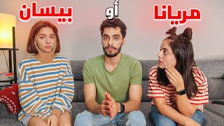 مين حاكية بضهري & مين بثق فيها اكتر / لاول مرة اسألة جريئة …