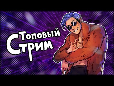 СТРИМ ВЕКТОРА ИЗ БРАВЛ СТАРСА - ФУГА TV