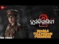 Durgatinashini 2 full movie odia new movie police movie archita movie newodiamovie