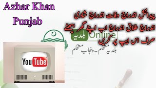 Baldia Online Mobile Application How To Registraion Birth Death Marriage and Divoce Ceritificate screenshot 3
