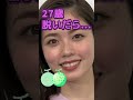 小芝風花さんがあんな姿に… #美女 #ピタ止めチャレンジ
