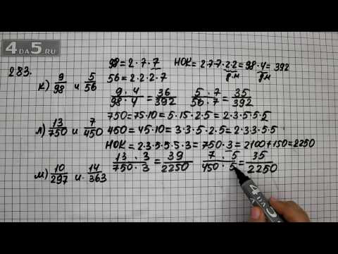 Упражнение 283. Вариант