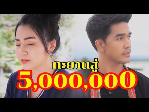 เสียใจคือกันบ่ : เอ๋ พัชรพร Feat.ลิขิต เรืองโหน่ง (official Lyrics) OST.อีสาน2018