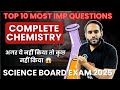 Top 10 Most IMP Question(Paper Leak) | Std 10 Science Chemistry Board Exam English Med | yash sir