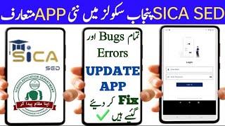 SICA SED APP | NEW UPDATE| Punjab Schools New App | Location and School Infrastructure Pictures APP screenshot 1