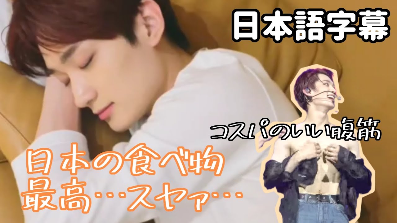 【VERIVERY】日本エピソード・日本でのルームメイト(withホヨン)・ヨンスンの腹筋の秘訣💪【日本語字幕】