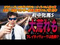 【府中牝馬ステークス2024】大荒れもある!!ブレイディヴェーグの危険な理由とは!?【競馬予想/全頭診断】