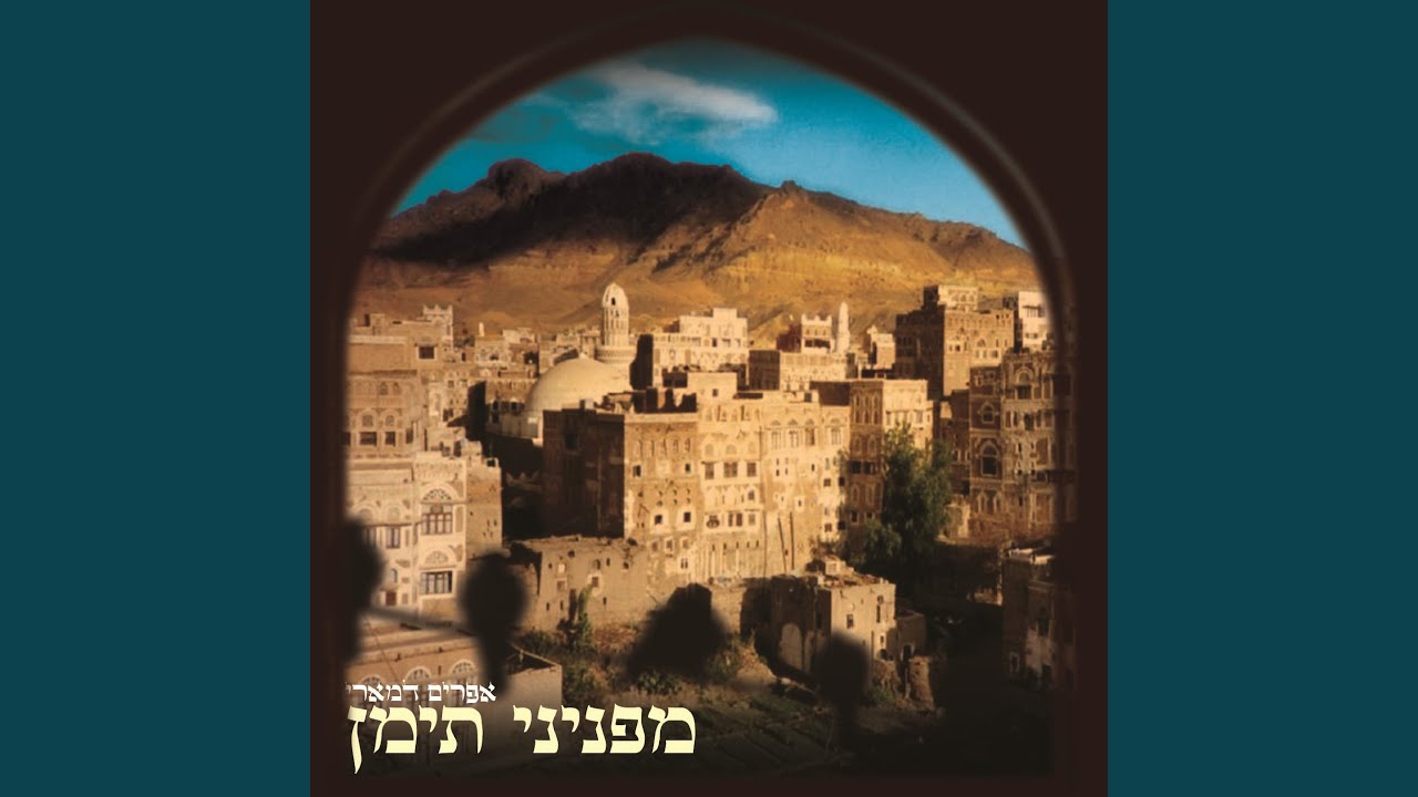 שירת הים - YouTube