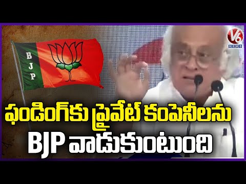 BJP Uses Private Companies For Funding, Says Jairam Ramesh | Delhi | V6 News - V6NEWSTELUGU