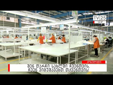 საქართველოში დამზადებული ნიღბები