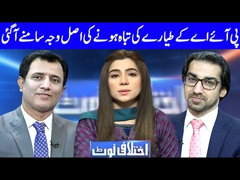 Ikhtalafi Note With Habib Akram, Saad Rasul And Ume Rabab | 22 May 2020 | Dunya News | DN1