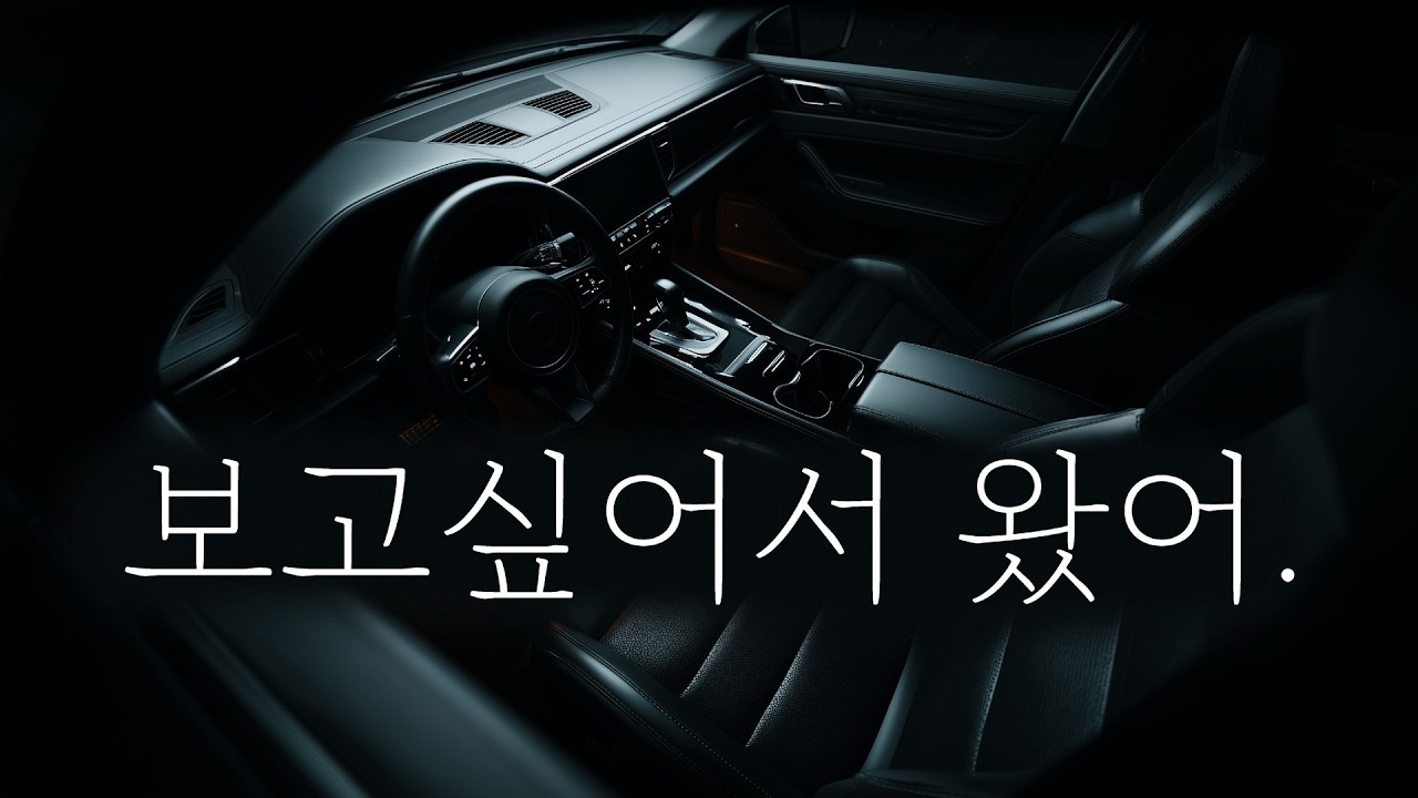 야근하고 퇴근한 남자친구랑 통화 ASMR