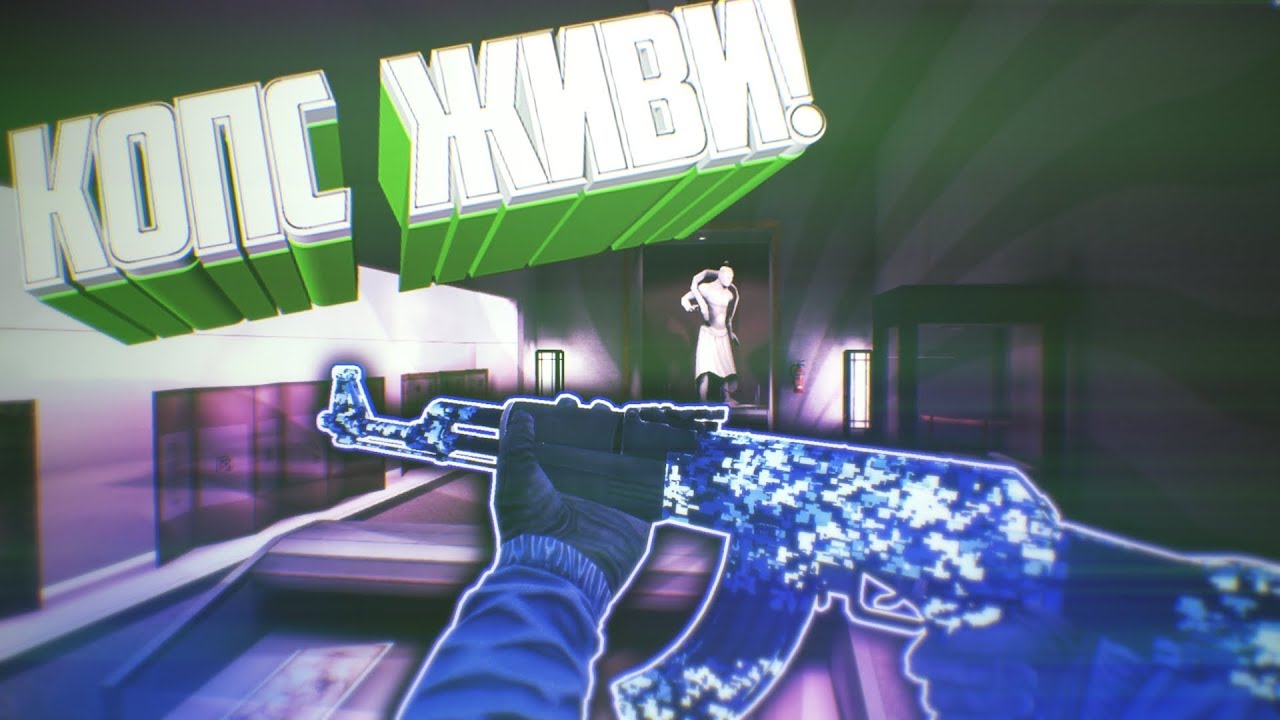 Критика опс. Critical ops reloaded. Комплект оборудования для промывки скважин копс 33-48х21. Копс. Critical ops.