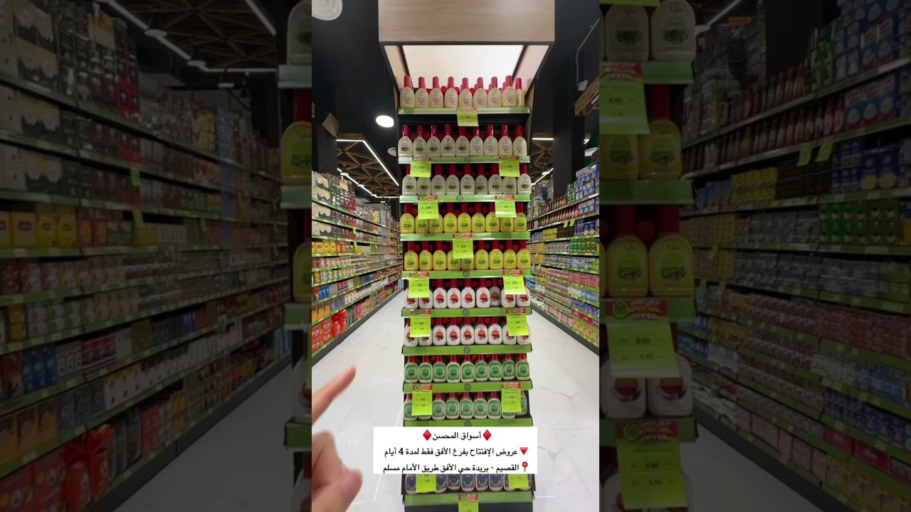 اسعار القصيم أسواق المحسن