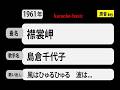 カラオケ, 襟裳岬, 島倉千代子