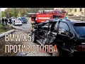 BMW X5 vs Renault Logan ДТП. Минус столб освещения.