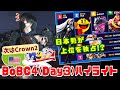 日本勢がリザルト独占!?コメ･しゅーとん･てぃー･KEN選手 BoBC4(Day3)ハイライト【スマブラSP】