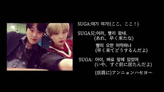 【日本語字幕】Agust D『04.skit』
