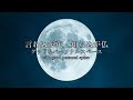 言わぬが花・知らぬが仏(Good Personal Space)   Original Collab arranged by Tete