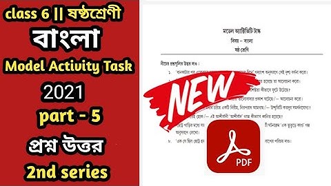 Model activity task class 6 Bengali part 5 || class 6 model activity task bangla part 5
