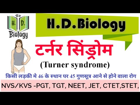 Turner syndrome in Hindi | टर्नर सिंड्रोम कारण लक्षण व उपचार by H.D. mansuri