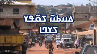 Moutou Djeli - Djina