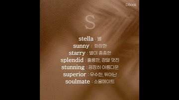 예쁜단어 - Youtube