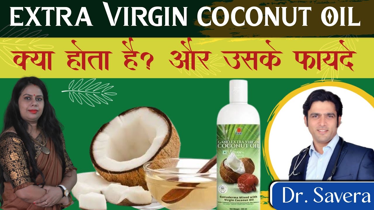 Amazing Benefits of DXN Extra Virgin Coconut Oil for Health Virgin Coconut Oil ke fayde YouTube