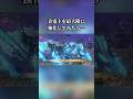 青電主の火力がイカれました(#モンハンストーリーズ2 #MHST2)